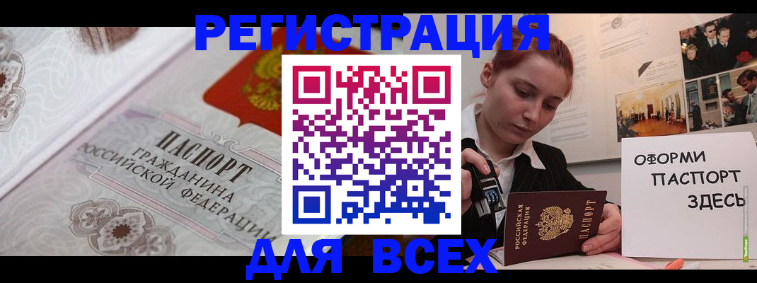 регистрация для школы в Гусиноозёрске