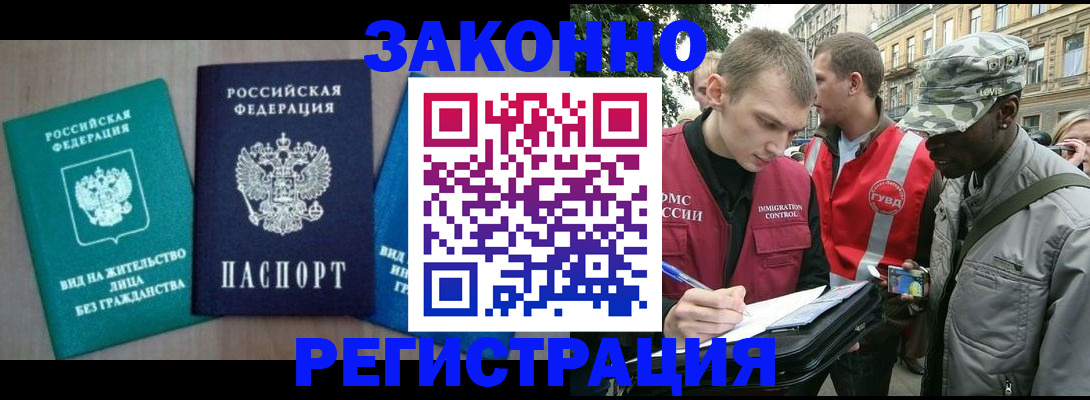 временная регистрация адрес в Гусиноозёрске